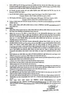 বাখরাবাদ গ্যাস ডিস্ট্রিবিউশন কোম্পানি লিমিটেড (বিজিডিসিএল) নিয়োগ বিজ্ঞপ্তি