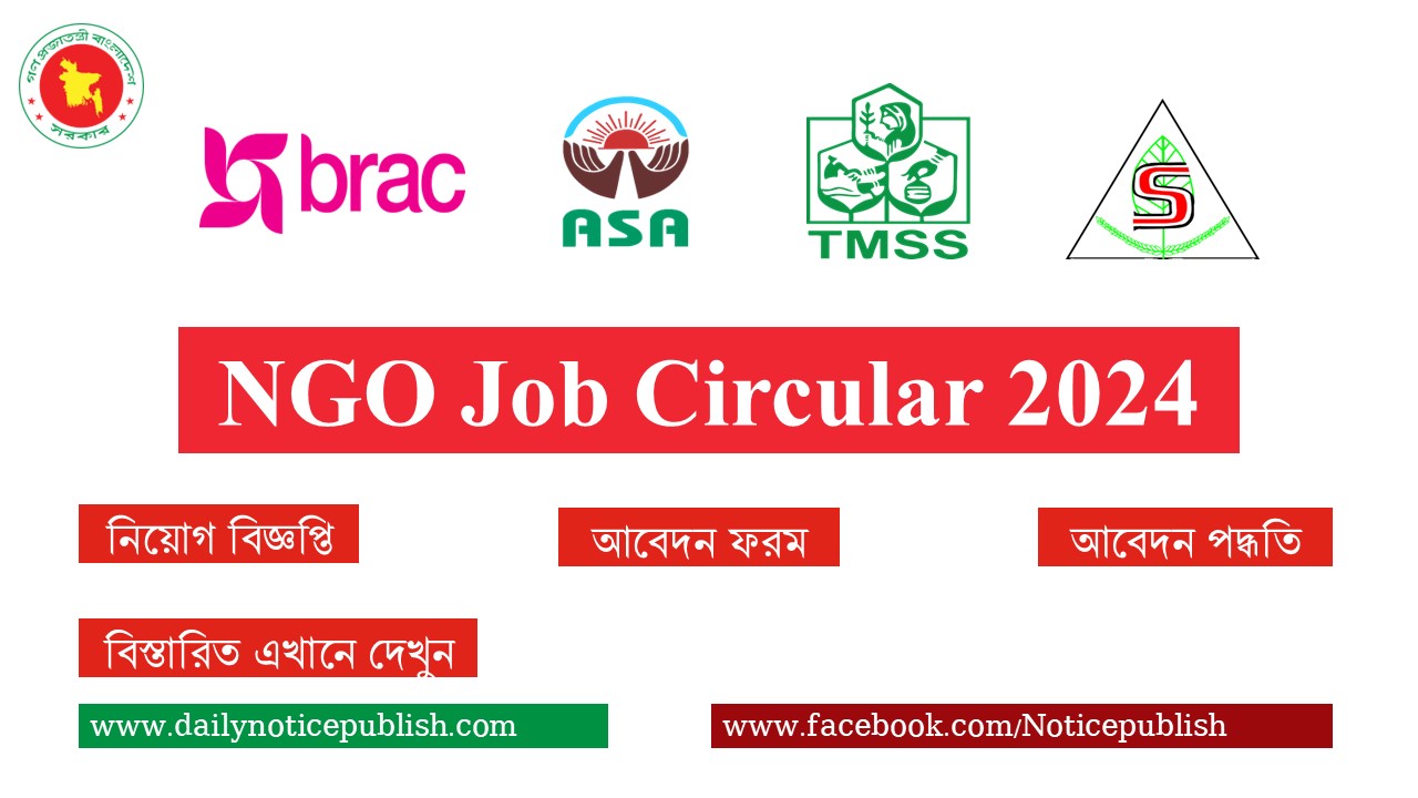 BD Govt Job Circular 2024 | Job Circular 2024