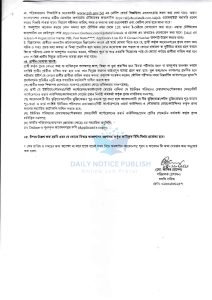 প্রেস ইনস্টিটিউট বাংলাদেশ চাকরির খবর ২০২৩ - BD govt job circular 2023